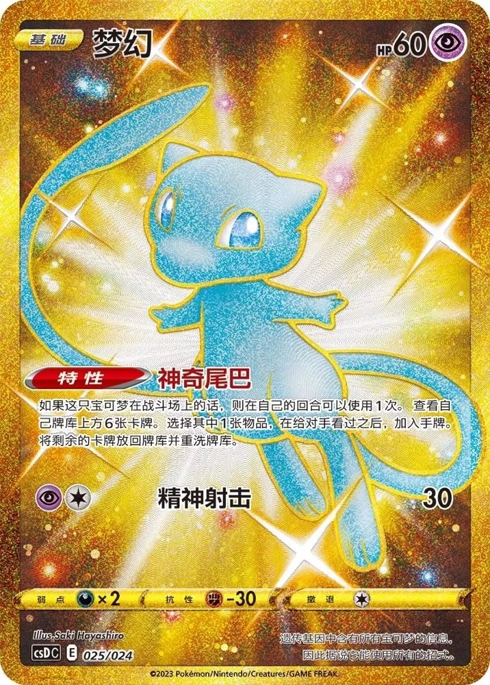 Echte originele PTCG Pokemon-k - Bocce Ball Set recensie en prijs